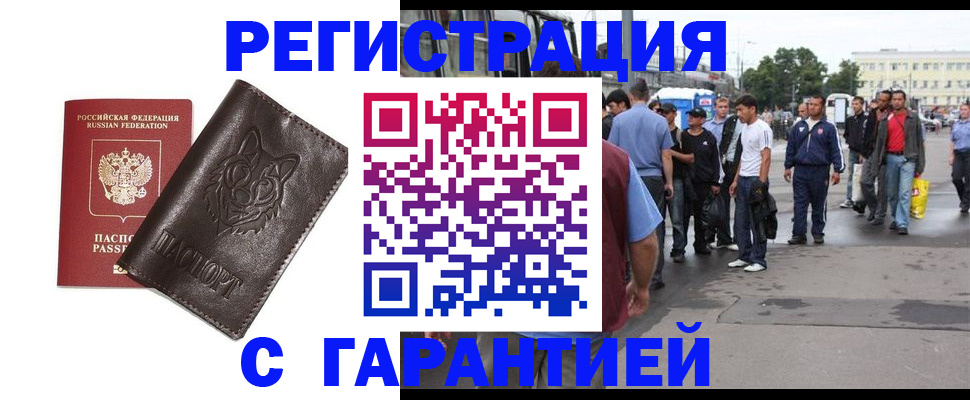 временная регистрация поиск в Ярцево