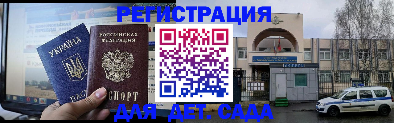 прописка гарантия в Ярцево